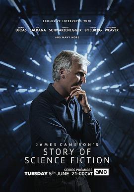 詹姆斯·卡梅隆的科幻故事封面图